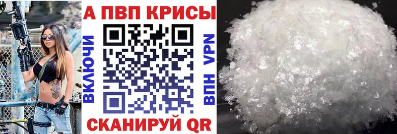 A PVP кристаллы  Билибино 