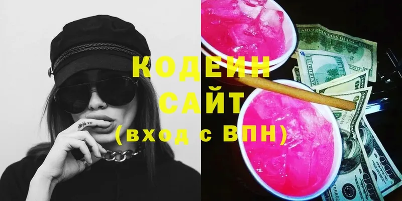 Кодеин Purple Drank  Билибино 