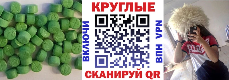 ЭКСТАЗИ VHQ  наркотики  Билибино 