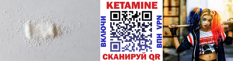 КЕТАМИН ketamine  Билибино 