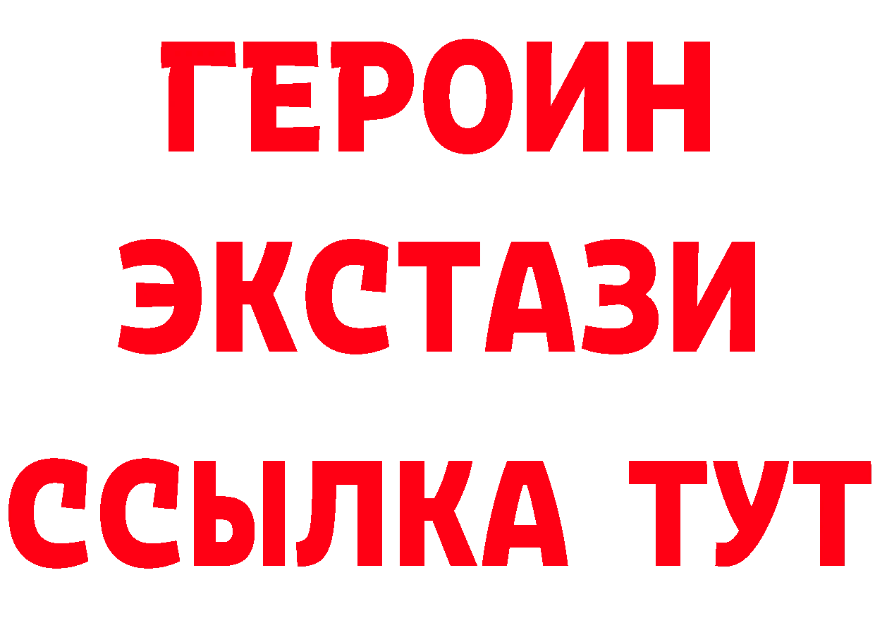 ГАШИШ Изолятор вход площадка blacksprut Билибино