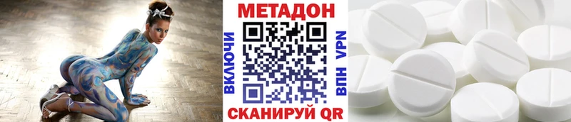 МЕТАДОН кристалл  Билибино 